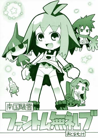 ash (phantom brave), marona (phantom brave), putty, putty (phantom brave), nippon ichi, phantom brave, lowres, 1boy, 2girls, bottle, dress, green theme, long hair, monochrome, multiple girls, panties, scarf, short hair, underwear, wheelchair