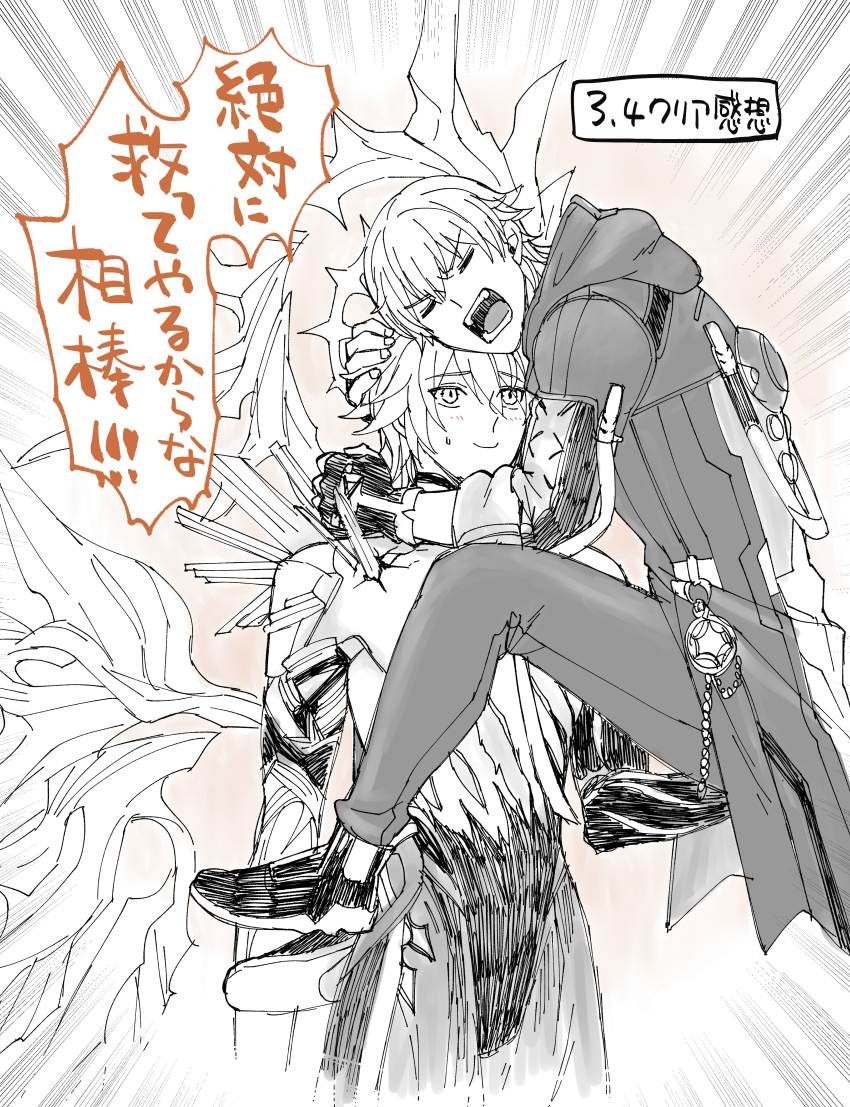hato niku, caelus (honkai: star rail), phainon (honkai: star rail), phainon (khaslana) (honkai: star rail), trailblazer (honkai: star rail), honkai: star rail, honkai (series), commentary request, translation request, 2boys, alternate form, asymmetrical wings, bodysuit, boots, broken skin, carrying, carrying person, chain, closed eyes, closed mouth, coat, cowboy shot, fingerless gloves, gauntlets, gloves, greyscale with colored background, hair between eyes, halo, halo behind head, hand up, hood, hooded coat, hug, long sleeves, looking at another, male focus, motion lines, multiple boys, official alternate costume, open mouth, pants, pink background, pocket watch, short hair, shoulder spikes, simple background, smile, speech bubble, spikes, standing, teeth, tongue, v-shaped eyebrows, watch, wings, yaoi