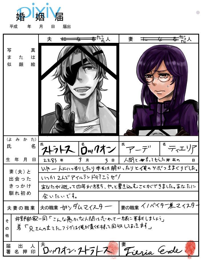lockon stratos, tieria erde, gundam, gundam 00, spoilers, translation request, 00s, 2boys, iei, male focus, marriage certificate, multiple boys, tears