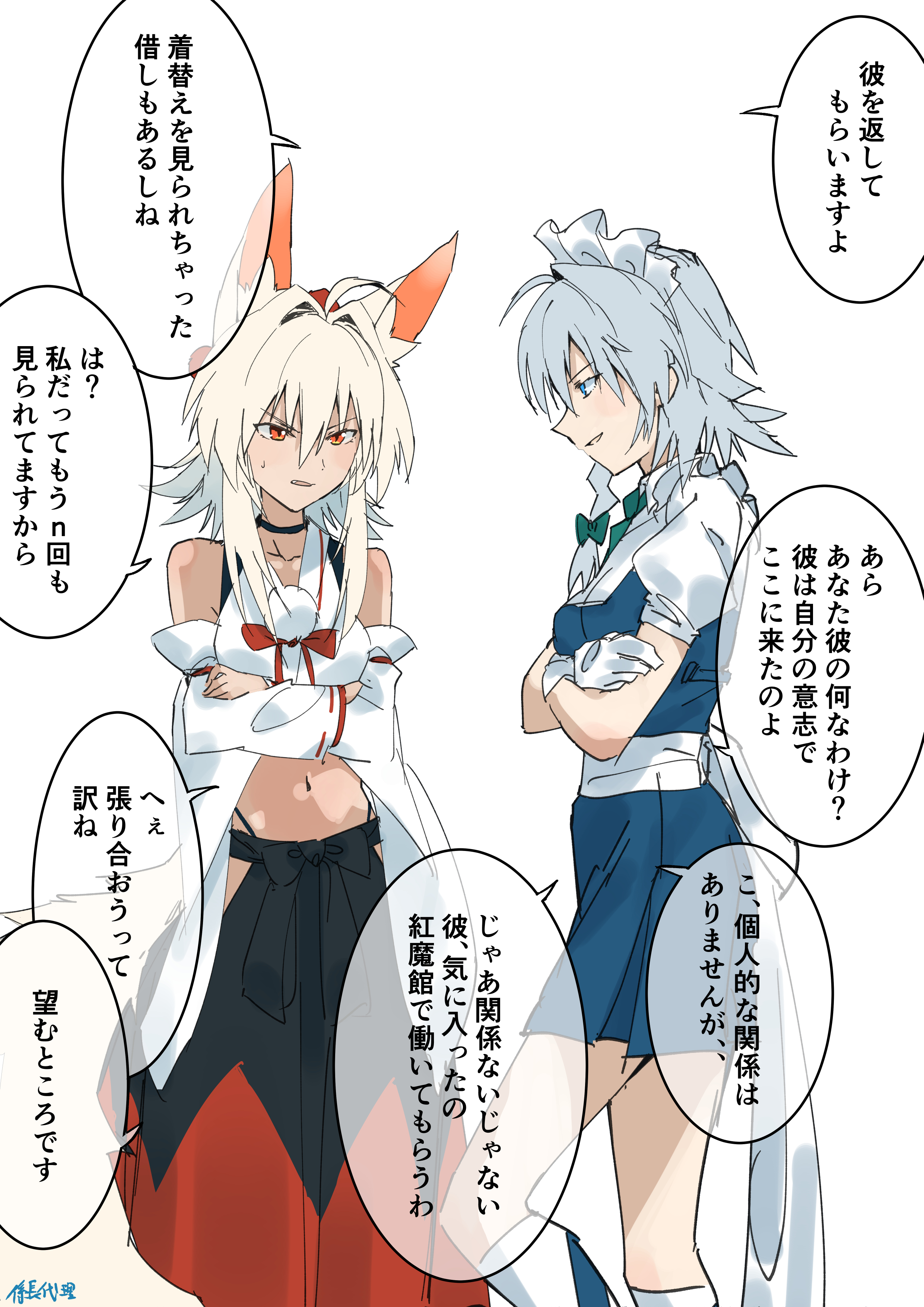 kakaricho dairi, inubashiri momiji, izayoi sakuya, touhou, absurdres, commentary request, highres, translation request, 2girls, adapted costume, animal ear fluff, animal ears, arms under breasts, artist name, black skirt, blue eyes, bow, braid, breasts, clothing cutout, crossed arms, detached sleeves, gloves, green bow, grey hair, hair bow, hat, hip vent, kneehighs, long hair, maid, maid headdress, midriff, multiple girls, navel, puffy short sleeves, puffy sleeves, red eyes, red hat, red skirt, ribbon-trimmed sleeves, ribbon trim, short sleeves, skirt, smile, socks, speech bubble, sweatdrop, tail, tokin hat, twin braids, two-tone skirt, white gloves, white socks, wolf ears, wolf girl, wolf tail