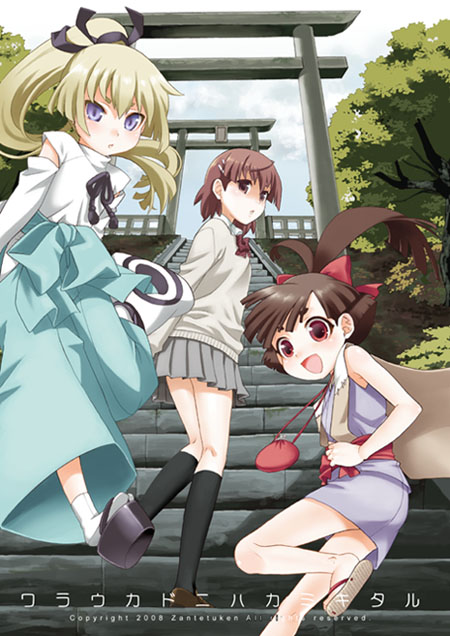 mattaku mousuke, original, black legwear, 00s, 2008, 3girls, blonde hair, brown eyes, brown hair, detached sleeves, floating, floating hair, full body, geta, hair ornament, hair ribbon, hairclip, hakama, hakama skirt, japanese clothes, kimono, kneepits, loafers, long hair, looking at viewer, looking back, miko, multiple girls, neck ribbon, no socks, okobo, outdoors, platform sandals, pleated skirt, ponytail, purple eyes, red eyes, ribbon, running, sandals, school uniform, shoes, short hair, short kimono, skirt, sleeveless, sleeveless kimono, smile, stairs, torii, tree, very long hair, zouri