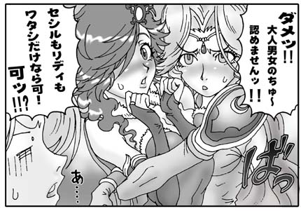 shuninshunin, rosa farrell, rydia (adult) (ff4), rydia (ff4), final fantasy, final fantasy iv, lowres, translation request, 1990s (style), 2girls, aged up, greyscale, monochrome, multiple girls, retro artstyle