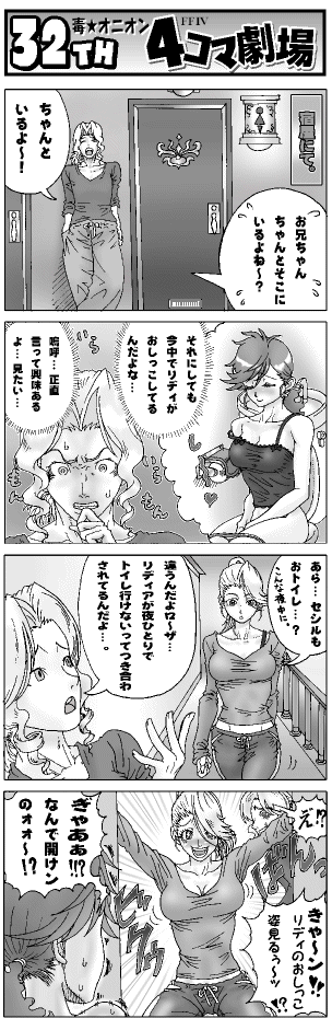 shuninshunin, cecil harvey, rosa farrell, rydia (adult) (ff4), rydia (ff4), final fantasy, final fantasy iv, long image, tall image, translation request, 1990s (style), 2girls, 4koma, comic, greyscale, monochrome, multiple girls, retro artstyle