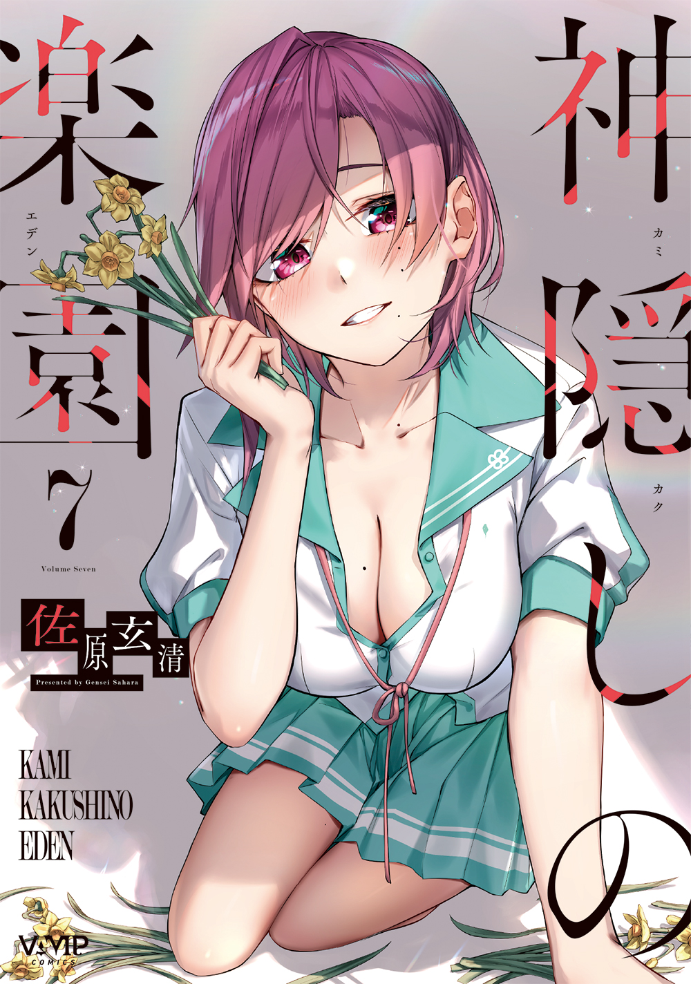 sahara386, hebizono kyouko, kamikakushi no eden, commentary request, highres, translation request, 1girl, aqua skirt, blush, breasts, cleavage, collarbone, collared shirt, cover, cover page, flower, foreshortening, grin, hair over one eye, hand up, holding, holding flower, large breasts, long bangs, looking at viewer, loose neck ribbon, mole, mole on breast, mole under eye, mole under mouth, neck ribbon, parted bangs, pink eyes, pink hair, pink ribbon, pleated skirt, ribbon, school uniform, shirt, short hair, short sleeves, skirt, smile, solo, white shirt, yellow flower
