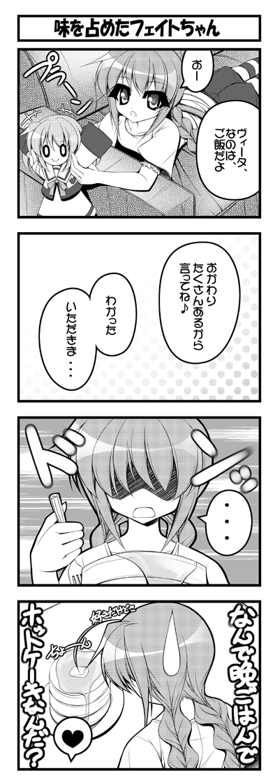 teruui, takamachi nanoha, vita (nanoha), lyrical nanoha, mahou shoujo lyrical nanoha, mahou shoujo lyrical nanoha a's, 00s, 2girls, 4koma, chibi, comic, food, greyscale, heart, monochrome, multiple girls, pancake