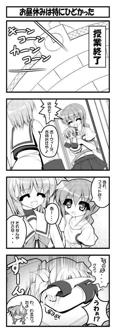 teruui, fate testarossa, takamachi nanoha, vita (nanoha), yagami hayate, lyrical nanoha, mahou shoujo lyrical nanoha, mahou shoujo lyrical nanoha a's, 00s, 4girls, 4koma, chibi, comic, greyscale, monochrome, multiple girls
