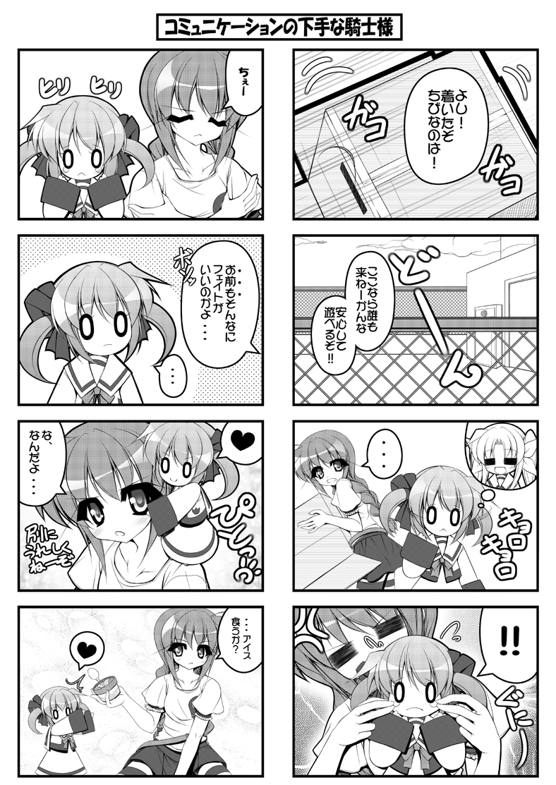 teruui, fate testarossa, takamachi nanoha, vita (nanoha), lyrical nanoha, mahou shoujo lyrical nanoha, mahou shoujo lyrical nanoha a's, metal gear (series), metal gear solid, 00s, 4koma, chibi, comic, greyscale, monochrome, multiple 4koma