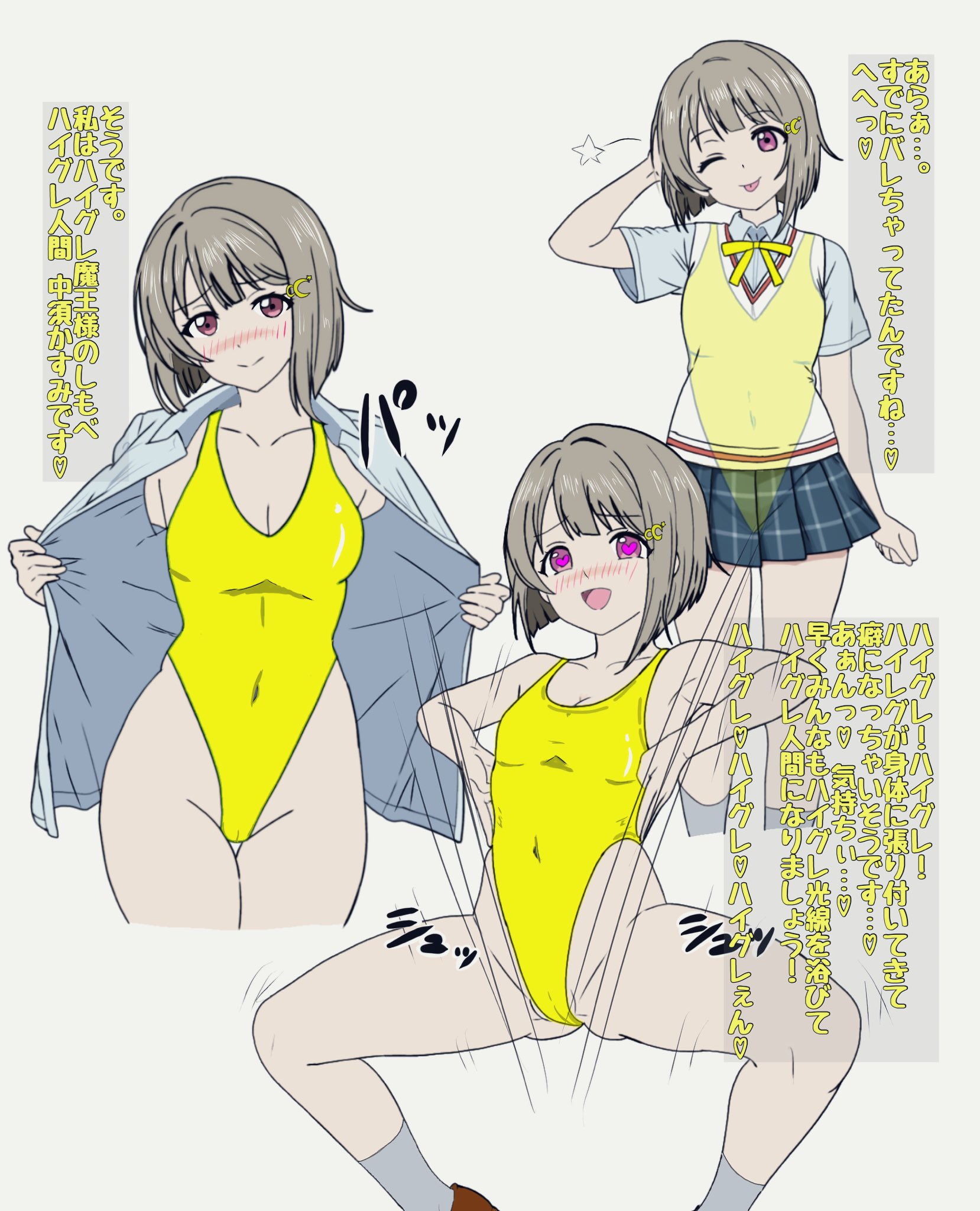 original, highres, translation request, 1girl, bowlegged pose, breasts, cameltoe, cleavage, collarbone, haigure pose, hhgihpopo, highleg, highleg leotard, latex, latex leotard, leotard, mind control, pleated skirt, school uniform, shirt, short hair, skirt, small breasts, thick thighs, thighs, white shirt, wide hips, yellow leotard
