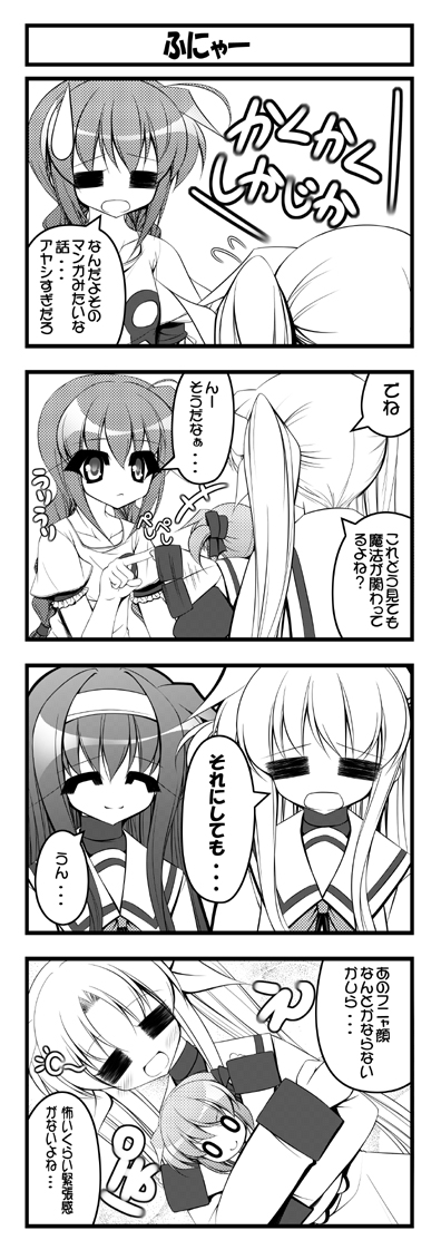 teruui, arisa bunnings, fate testarossa, takamachi nanoha, tsukimura suzuka, vita (nanoha), lyrical nanoha, mahou shoujo lyrical nanoha, mahou shoujo lyrical nanoha a's, translation request, 00s, 4koma, 5girls, chibi, comic, greyscale, monochrome, multiple girls