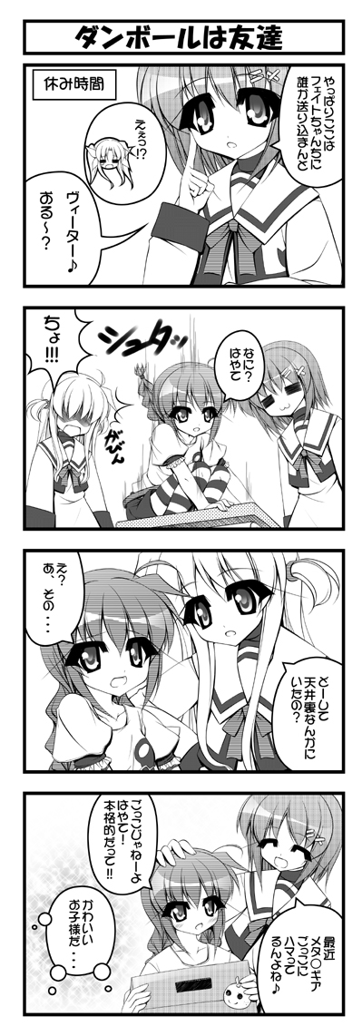 teruui, arisa bunnings, fate testarossa, vita (nanoha), yagami hayate, lyrical nanoha, mahou shoujo lyrical nanoha, mahou shoujo lyrical nanoha a's, 00s, 4girls, 4koma, :3, comic, greyscale, monochrome, multiple girls
