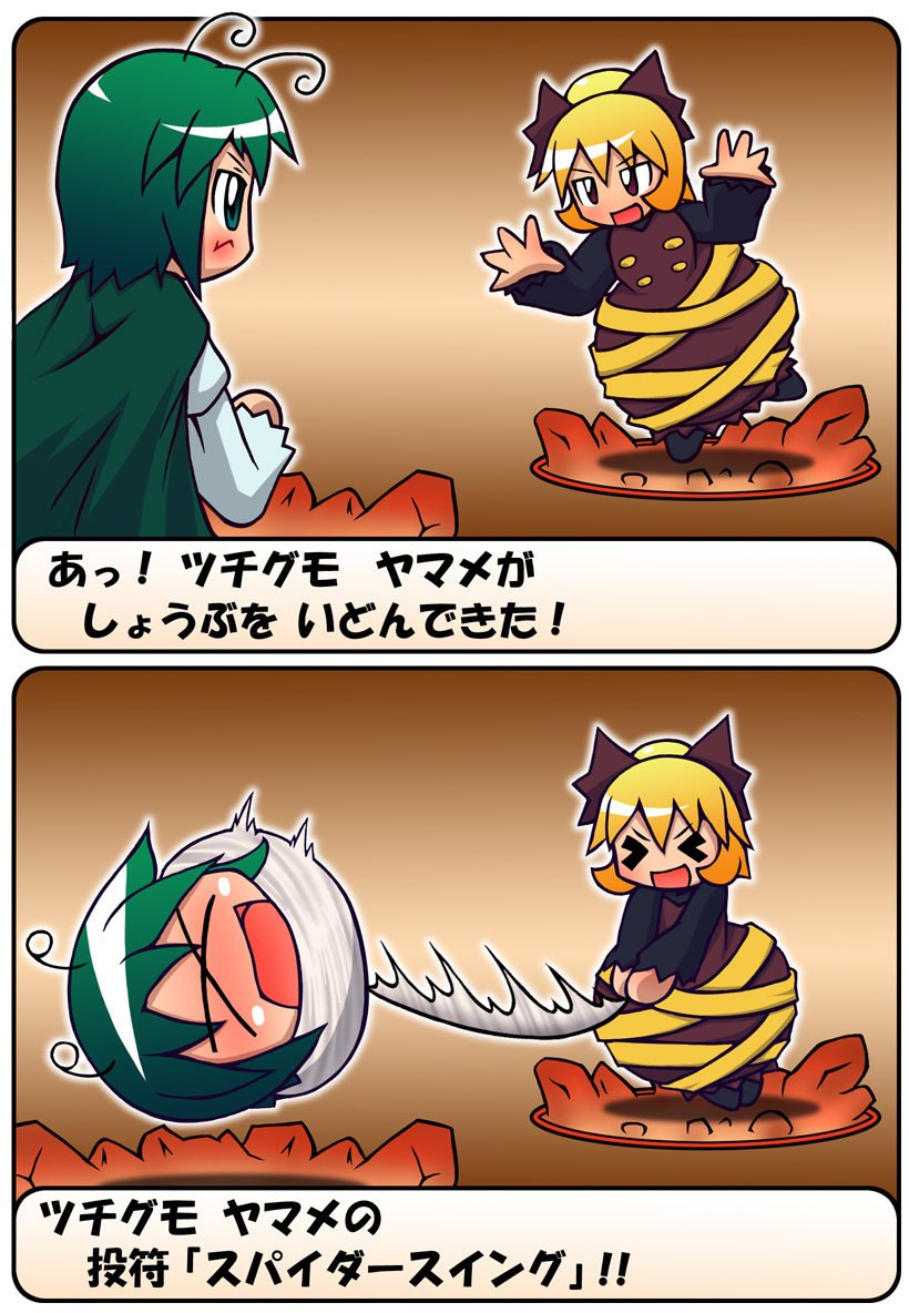 hidoun, kurodani yamame, wriggle nightbug, nintendo, pokemon, touhou, translated, 2girls, antennae, blonde hair, female focus, gameplay mechanics, green hair, multiple girls, parody, pokemon battle, silk, spider web