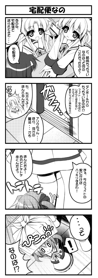 teruui, arisa bunnings, fate testarossa, takamachi nanoha, tsukimura suzuka, lyrical nanoha, mahou shoujo lyrical nanoha, mahou shoujo lyrical nanoha a's, 00s, 4girls, 4koma, chibi, comic, greyscale, monochrome, multiple girls