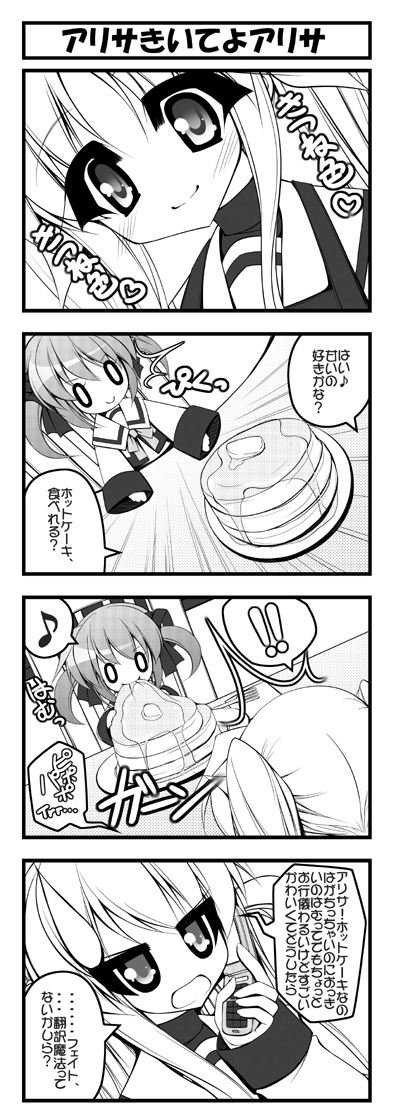 teruui, arisa bunnings, fate testarossa, takamachi nanoha, lyrical nanoha, mahou shoujo lyrical nanoha, mahou shoujo lyrical nanoha a's, 00s, 4koma, chibi, comic, greyscale, monochrome
