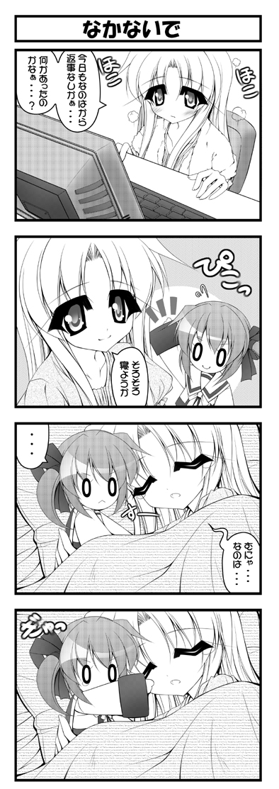 teruui, fate testarossa, takamachi nanoha, lyrical nanoha, mahou shoujo lyrical nanoha, mahou shoujo lyrical nanoha a's, 00s, 4koma, chibi, comic, greyscale, monochrome