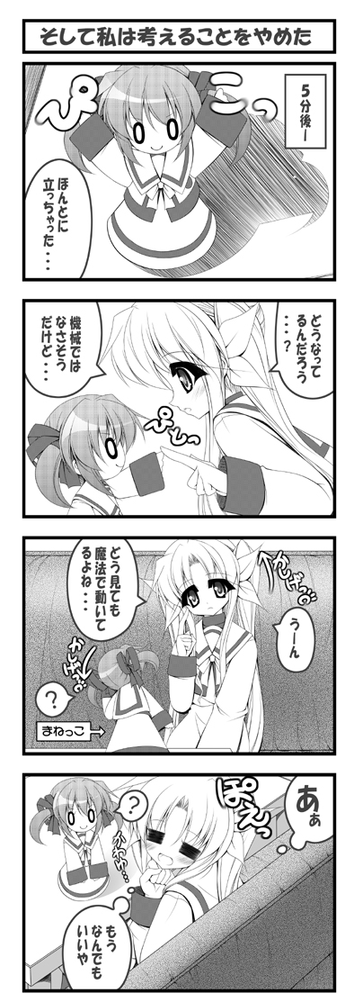 teruui, fate testarossa, takamachi nanoha, lyrical nanoha, mahou shoujo lyrical nanoha, mahou shoujo lyrical nanoha a's, translation request, 00s, 4koma, chibi, comic, greyscale, monochrome
