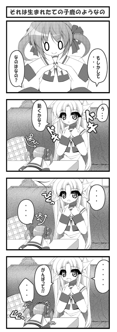 teruui, fate testarossa, takamachi nanoha, lyrical nanoha, mahou shoujo lyrical nanoha, mahou shoujo lyrical nanoha a's, translation request, 00s, 4koma, chibi, comic, greyscale, monochrome