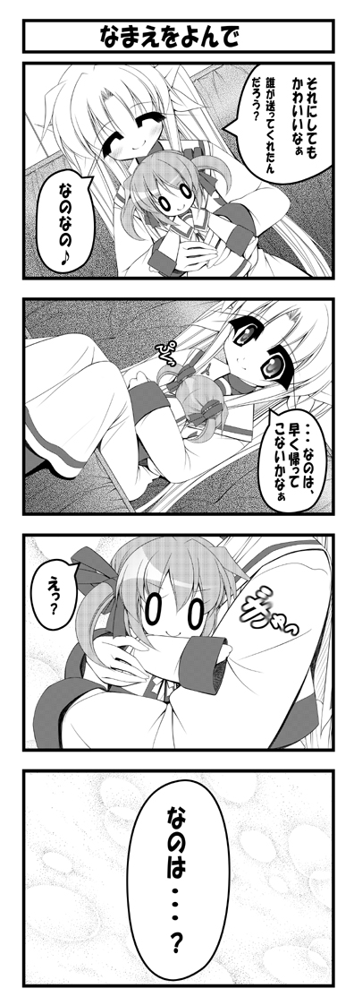 teruui, fate testarossa, takamachi nanoha, lyrical nanoha, mahou shoujo lyrical nanoha, mahou shoujo lyrical nanoha a's, translation request, 00s, 2girls, 4koma, chibi, comic, greyscale, monochrome, multiple girls, pantyhose