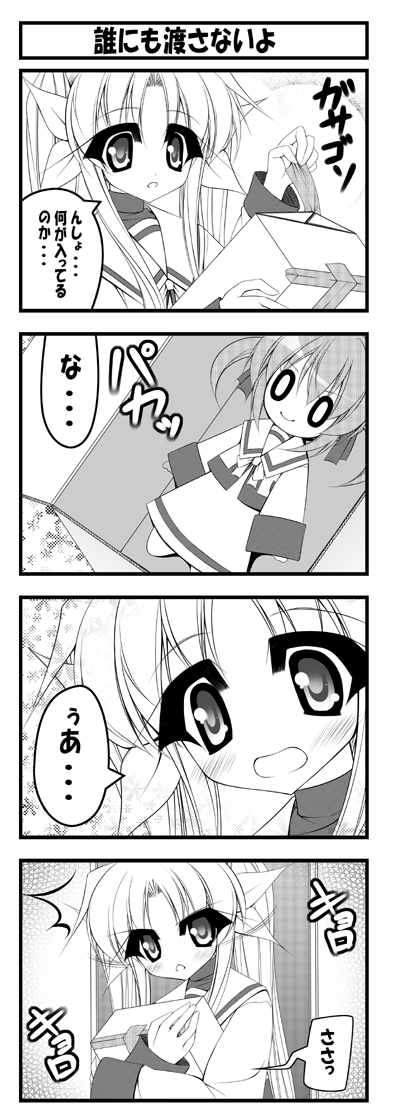 teruui, fate testarossa, takamachi nanoha, lyrical nanoha, mahou shoujo lyrical nanoha, mahou shoujo lyrical nanoha a's, translation request, 00s, 4koma, chibi, comic, greyscale, monochrome