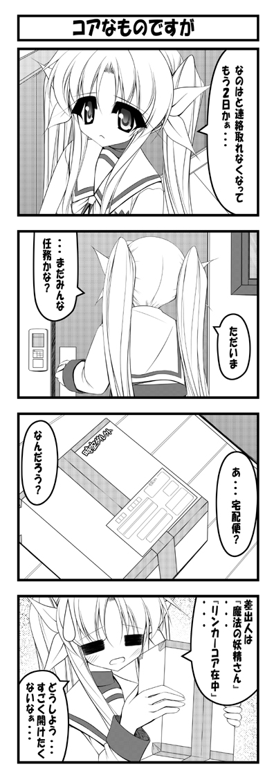 teruui, fate testarossa, lyrical nanoha, mahou shoujo lyrical nanoha, mahou shoujo lyrical nanoha a's, translation request, 00s, 4koma, comic, greyscale, monochrome
