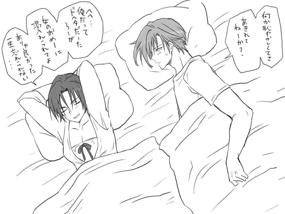 Rule34 – If it exists, there is porn of it / eroe, hasumi souji (eroe), igarashi kyou (eroe) / 161297