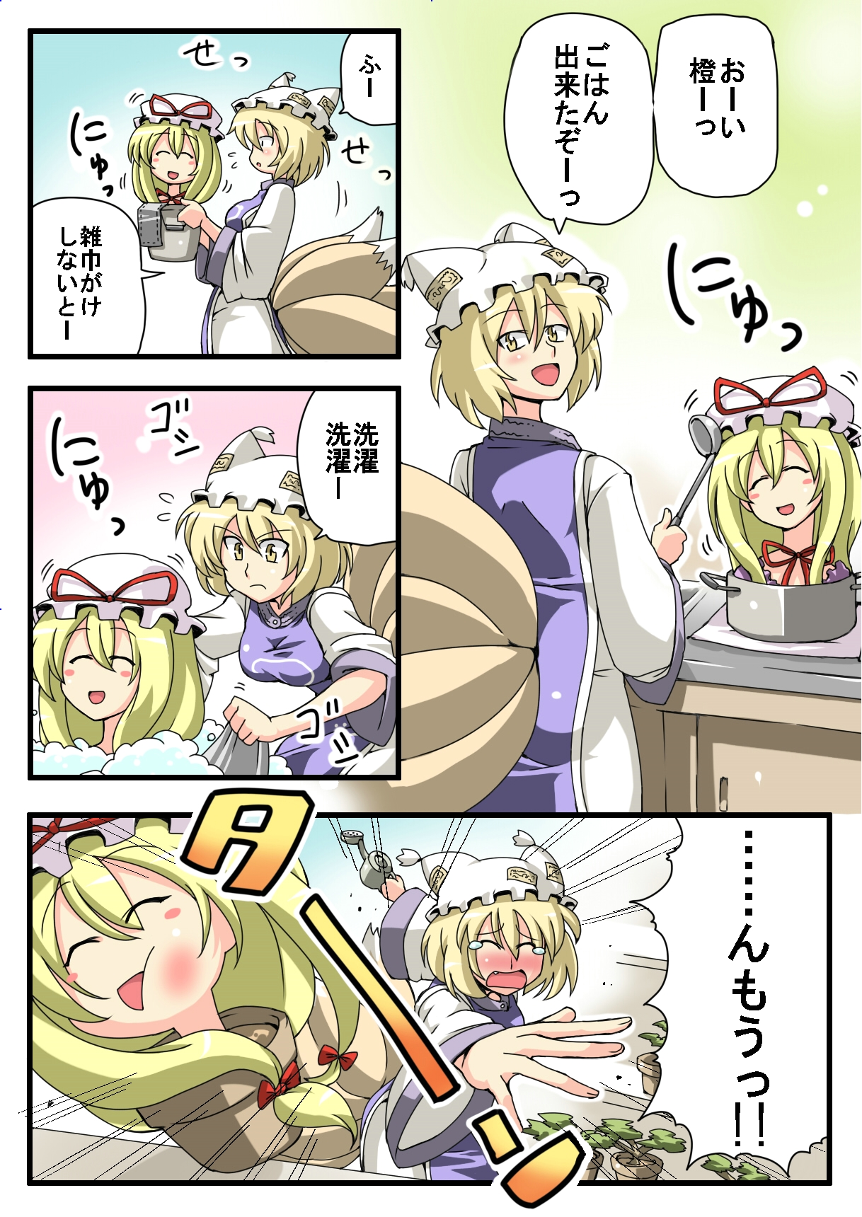 tukiwani, yakumo ran, yakumo yukari, touhou, highres, translated, 2girls, blonde hair, comic, female focus, multiple girls, slapping, tears