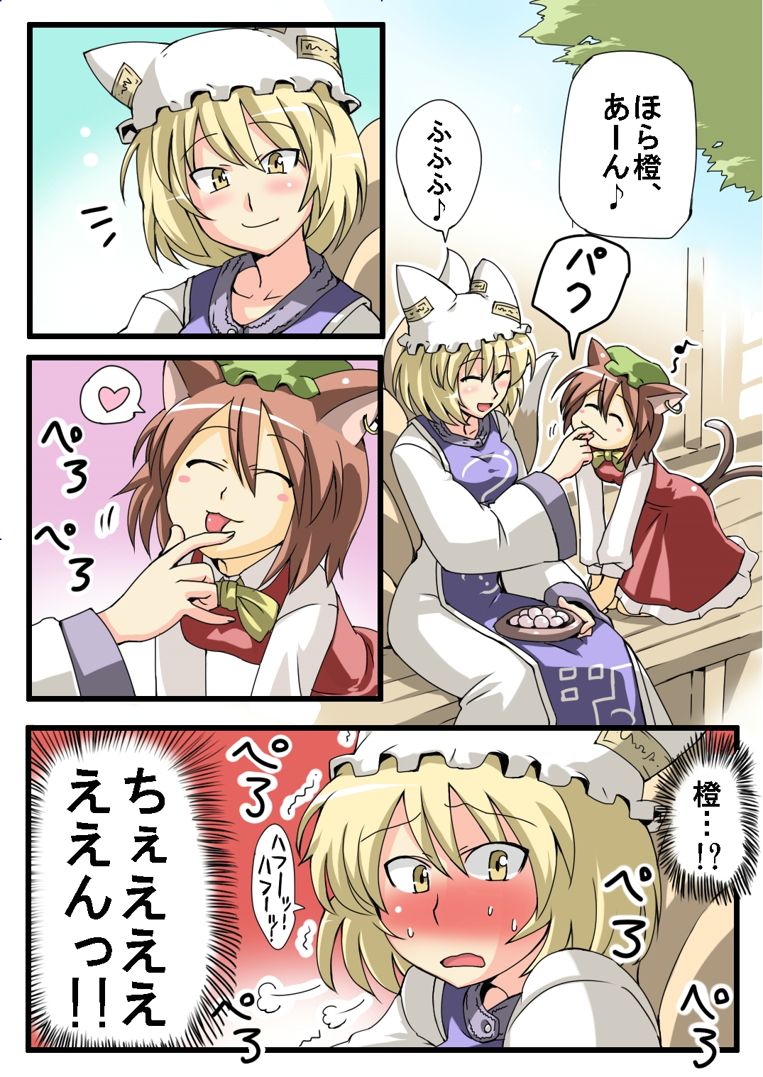tukiwani, chen, yakumo ran, touhou, highres, translated, blush, comic, feeding, female focus, heart, licking, spoken heart, yuri