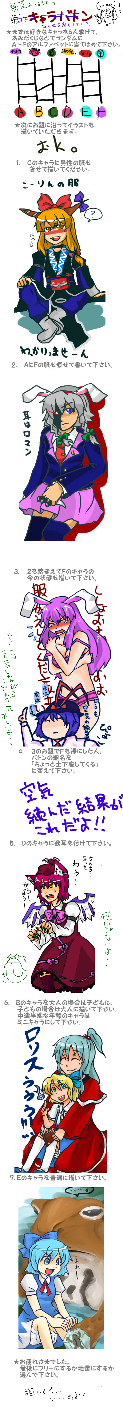 kami nimo, alice margatroid, chen, cirno, ibuki suika, izayoi sakuya, mystia lorelei, nagae iku, reisen udongein inaba, shinki (touhou), mystic square, touhou, touhou (pc-98), absurdres, highres, long image, tall image, translation request, 6+girls, cosplay, female focus, frog, multiple girls, mystia lorelei (cosplay), reisen udongein inaba (cosplay)