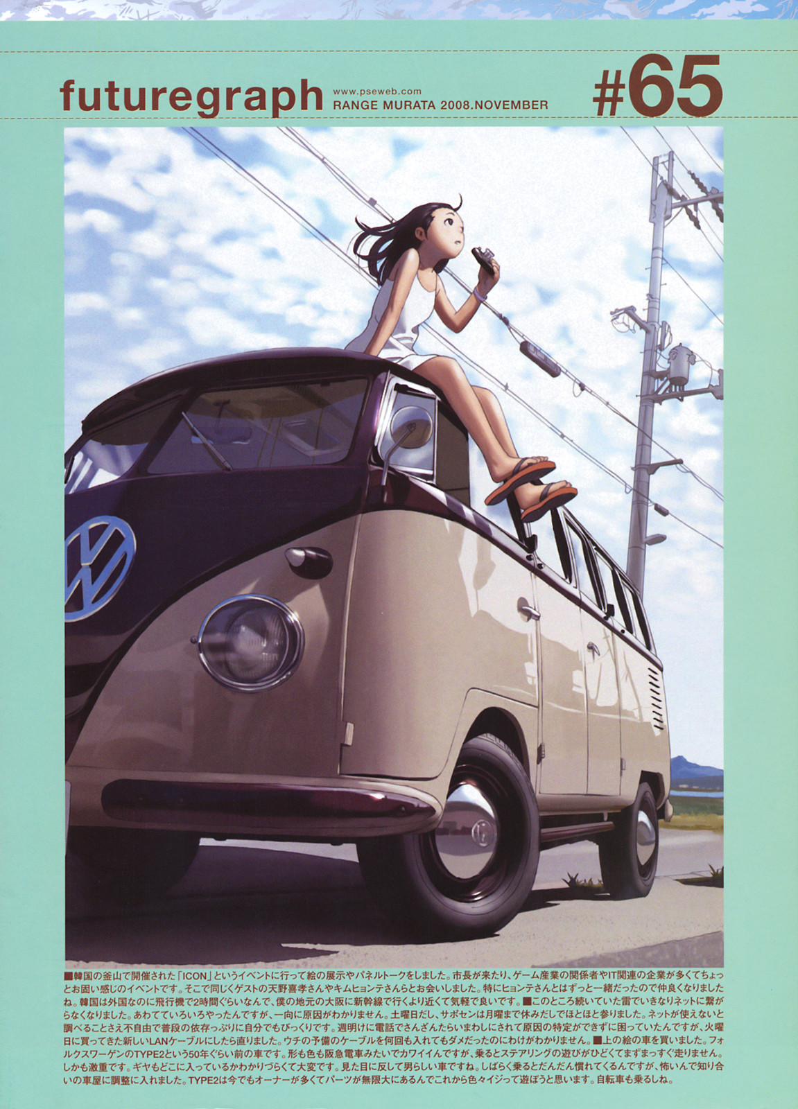 murata range, futuregraph, volkswagen, on vehicle, vehicle, highres, non-web source, translation request, 1girl, ahoge, brown eyes, brown hair, camera, cloud, day, dress, female focus, from below, hair slicked back, motor vehicle, on van, outdoors, power lines, reflection, sitting, sky, slippers, solo, text focus, utility pole, van, volkswagen type 2, white dress