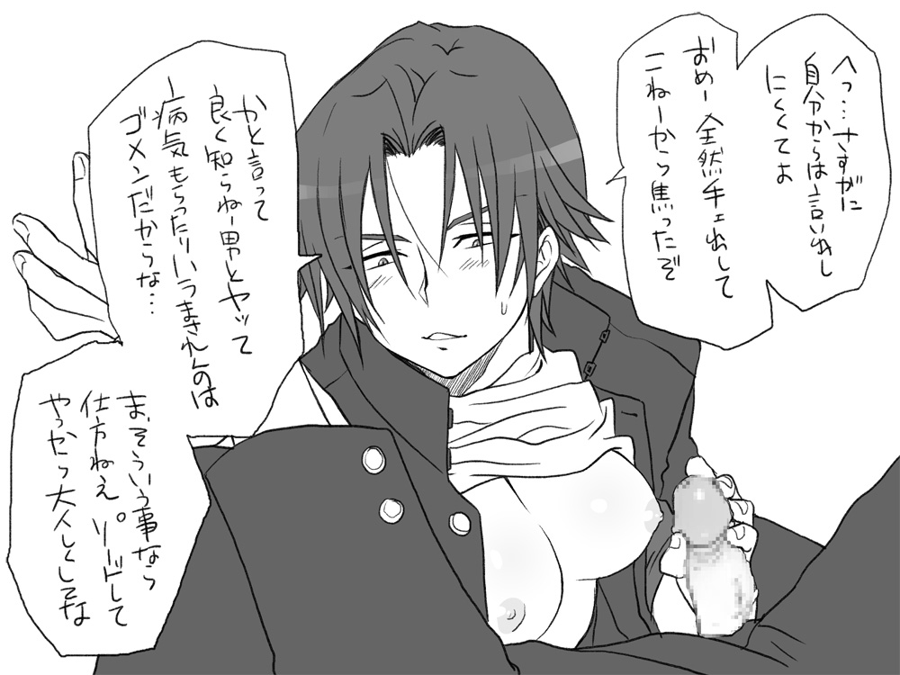 Rule34 – If it exists, there is porn of it / eroe, hasumi souji (eroe), igarashi kyou (eroe) / 161497