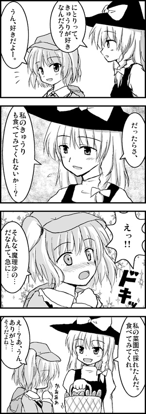 yurusuke, kawashiro nitori, kirisame marisa, touhou, translation request, 2girls, 4koma, comic, cucumber, female focus, greyscale, monochrome, multiple girls, yuri