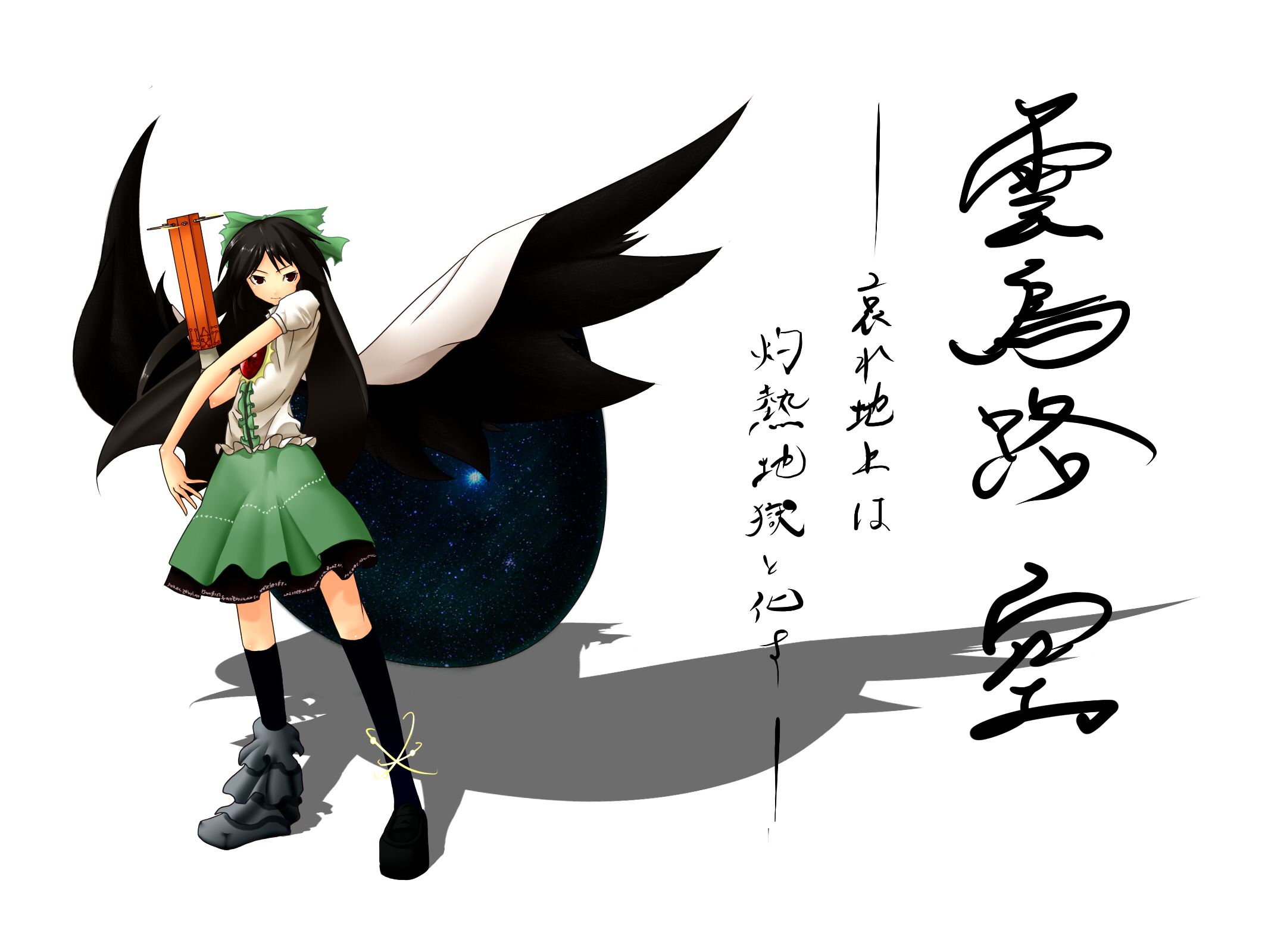 ppr, reiuji utsuho, touhou, bad id, bad pixiv id, highres, translation request, 1girl, black hair, female focus, long hair, skirt, solo, star (symbol), white background, wings