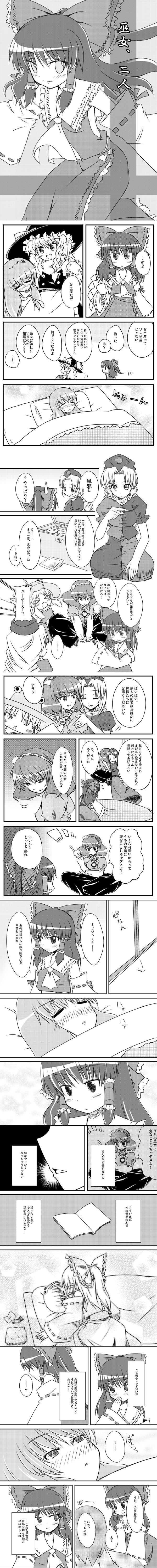 naegi (naegidokoro), hakurei reimu, kirisame marisa, kochiya sanae, moriya suwako, yagokoro eirin, yasaka kanako, touhou, absurdres, highres, long image, tall image, translation request, 6+girls, comic, female focus, greyscale, monochrome, multiple girls