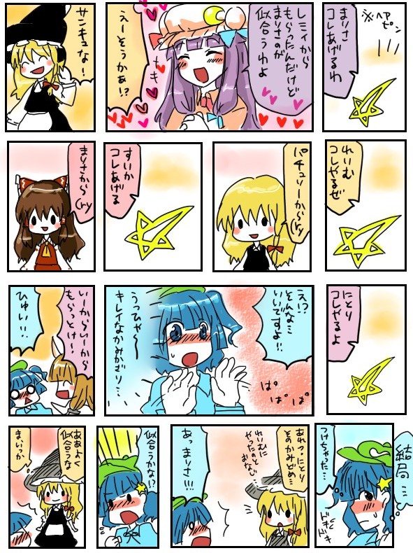 motsu nikomi, hakurei reimu, ibuki suika, kawashiro nitori, kirisame marisa, patchouli knowledge, touhou, translated, 5girls, blonde hair, comic, female focus, multiple girls, two side up, valentine