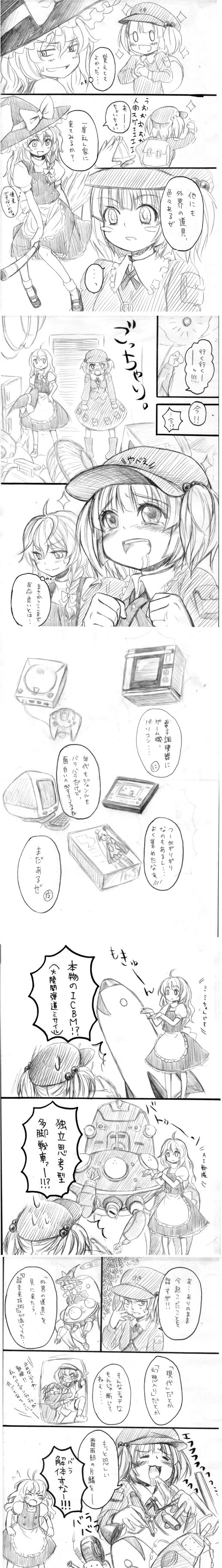 matilda (matildax), hatsune miku, kawashiro nitori, kirisame marisa, kitashirakawa chiyuri, mimi-chan, okazaki yumemi, tachikoma, ghost in the shell, phantasmagoria of dim.dream, touhou, touhou (pc-98), vocaloid, absurdres, bad id, bad pixiv id, highres, long image, partially translated, tall image, translation request, 4girls, blush stickers, comic, drooling, female focus, game console, greyscale, hat, imac, monochrome, multiple girls, no headwear, sega dreamcast, sketch, sparkle, unworn hat, unworn headwear, witch, witch hat