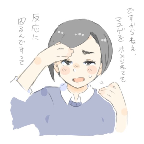 jibakurei (elite unchi), matsuo chizuru, idolmaster, idolmaster cinderella girls, bad id, bad twitter id, translation request, 1girl, black eyes, black hair, blue sweater, blush, cropped torso, embarrassed, flying sweatdrops, frown, furrowed brow, hand on own forehead, hands up, looking at viewer, shirt under sweater, short hair, simple background, solo, sweater, swept bangs, thick eyebrows, upper body, white background