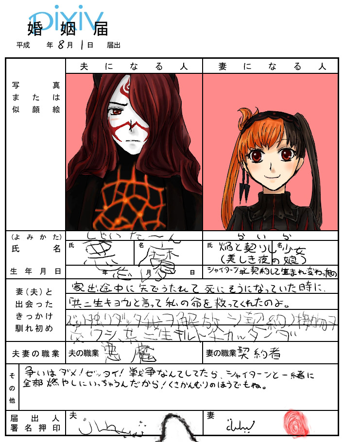 layla (sound horizon), shaytan, shaytan (sound horizon), seisen no iberia, sound horizon, translation request, 1boy, 1girl, arabic text, demon boy, earrings, jewelry, long hair, marriage certificate, multicolored hair, red eyes, smile, tattoo, twintails, two-tone hair