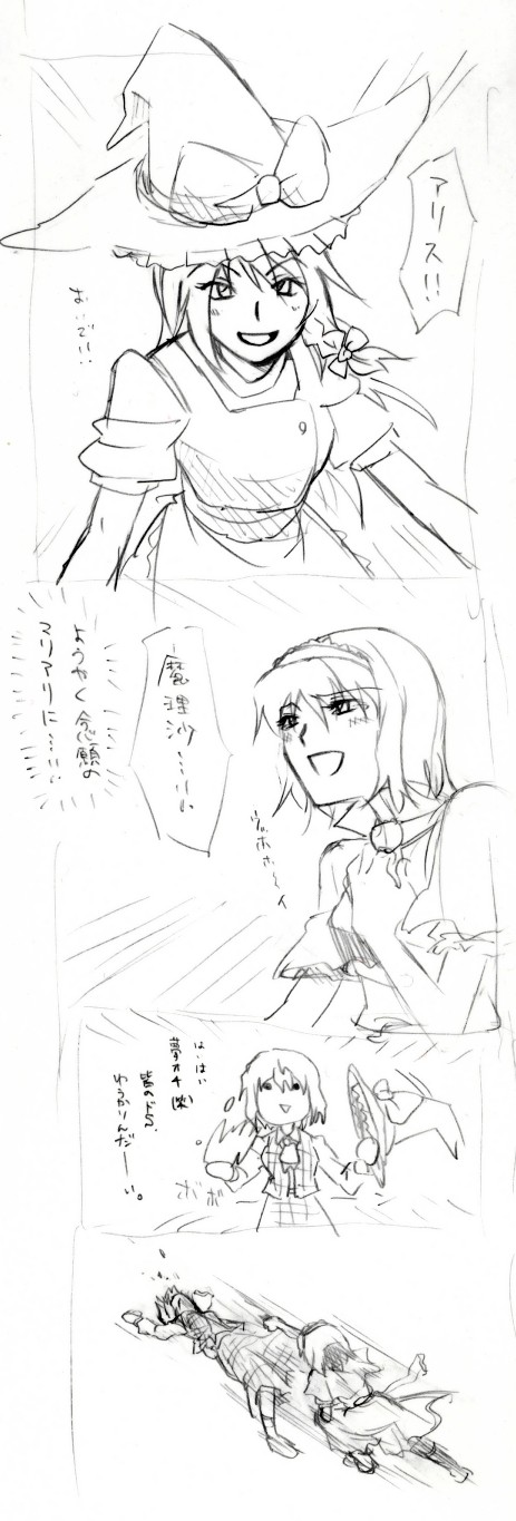 momoniku, alice margatroid, kazami yuuka, kirisame marisa, phantasmagoria of flower view, touhou, bad id, bad pixiv id, highres, translated, . ., 2girls, ascot, comic, cosplay, female focus, greyscale, kirisame marisa (cosplay), monochrome, multiple girls, plaid clothes, plaid skirt, plaid vest, punching, short hair, skirt, skirt set, vest