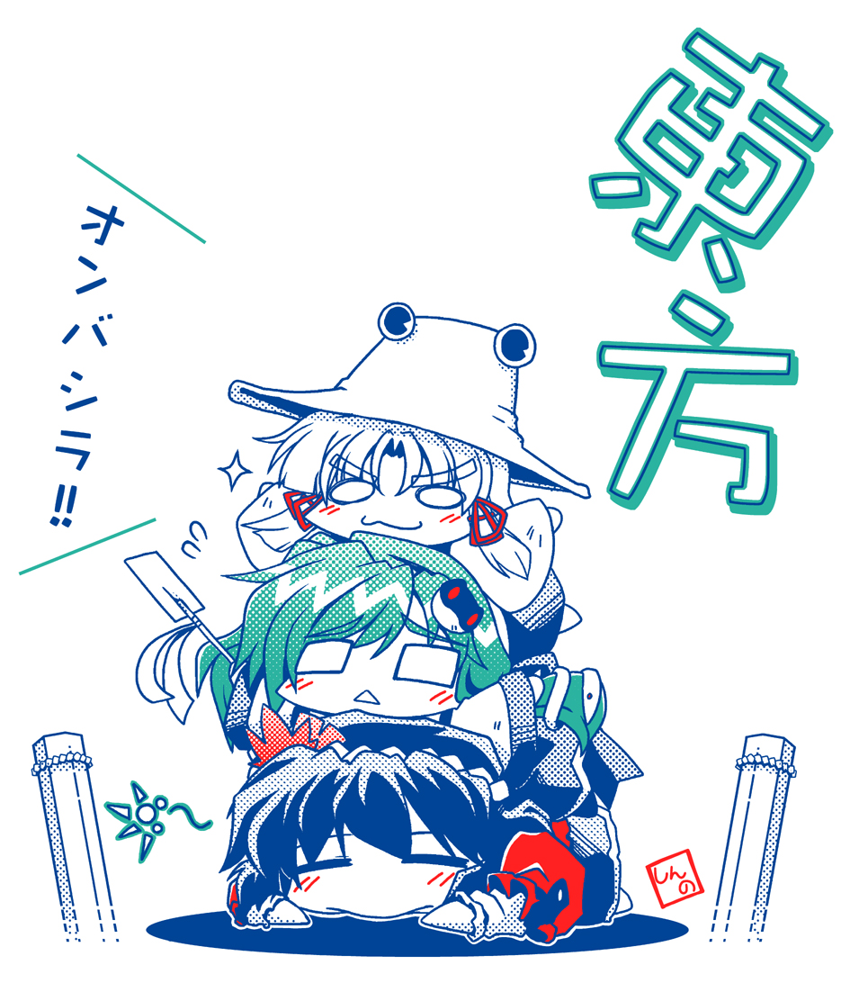 takana shinno, kochiya sanae, moriya suwako, yasaka kanako, touhou, 3girls, = =, black hair, chibi, empty eyes, extra eyes, female focus, girl sandwich, gohei, hat, looking at viewer, multiple girls, nontraditional miko, o o, oonusa, sandwiched, short hair, simple background, surprised, white background