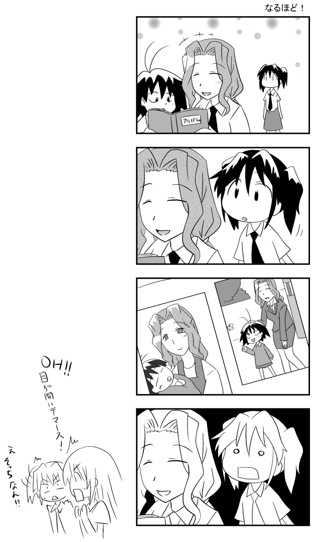 toutouhai, asou natsumi, kate (sketchbook full colors), kurihara nagisa, sasaki juju, sketchbook full colors, translated, 00s, 4koma, antenna hair, comic, greyscale, long hair, monochrome, short hair, twintails