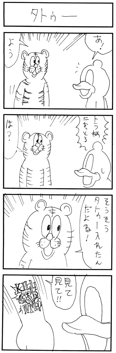 bkub, duckman, nguchan, original, highres, long image, tall image, translation request, 4koma, comic, english text, greyscale, kill me, monochrome, no humans, simple background, tattoo, text tattoo, white background