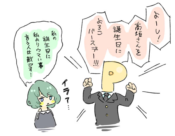 jibakurei (elite unchi), p-head producer, producer (idolmaster), takagaki kaede, idolmaster, idolmaster cinderella girls, bad id, bad twitter id, translation request, 1boy, 1girl, :<, annoyed, black jacket, black necktie, black shirt, blue eyes, blush stickers, chibi, chibi only, clenched hands, flexing, formal clothes, green eyes, green hair, heterochromia, jacket, long sleeves, mole, mole under eye, necktie, shirt, short hair, simple background, suit, white background, yellow blush