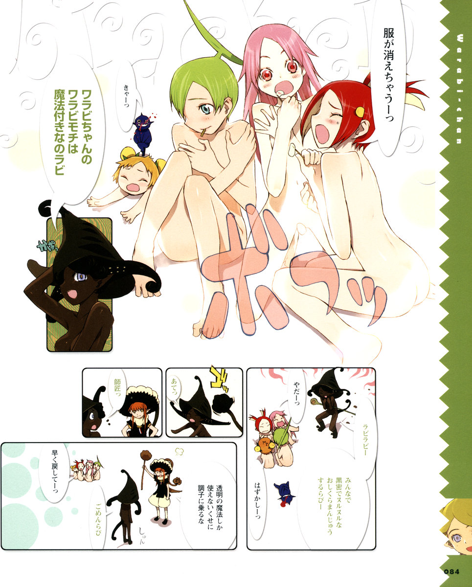 okama, apple-chan, melon-chan (fg), pumpkin-chan, strawberry-chan, warabi-chan, yuzu-chan, food girls, artbook, highres, source request, 6+girls, barefoot, blood, blush, comic, dark-skinned female, dark skin, multiple girls, nosebleed, nude, sauce, toothpick