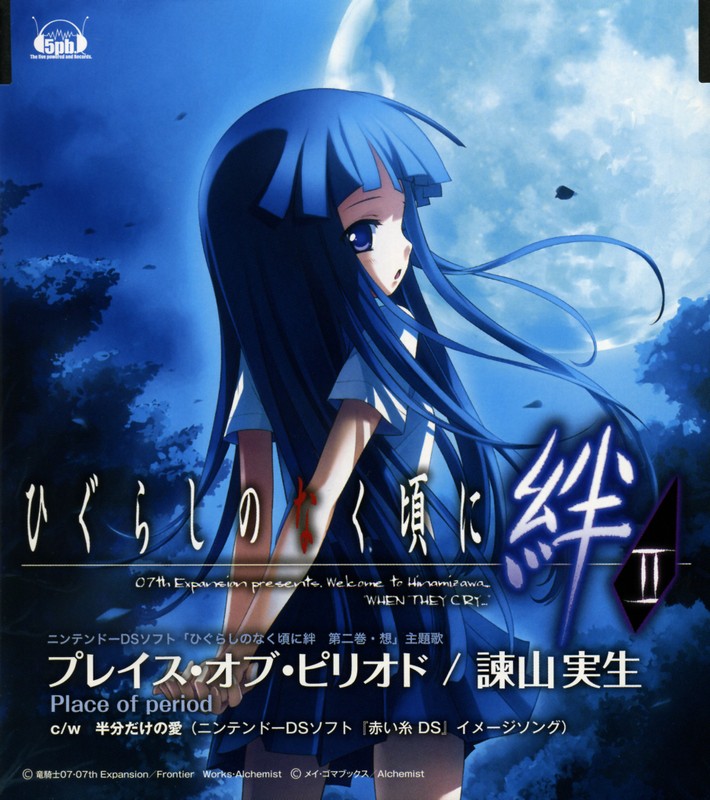 ekusa takahito, furude rika, higurashi no naku koro ni, scan, 00s, 1girl, album cover, arms behind back, back, blue eyes, blue hair, cover, female focus, long hair, looking back, matching hair/eyes, moon, night, own hands together, purple eyes, school uniform, skirt, solo