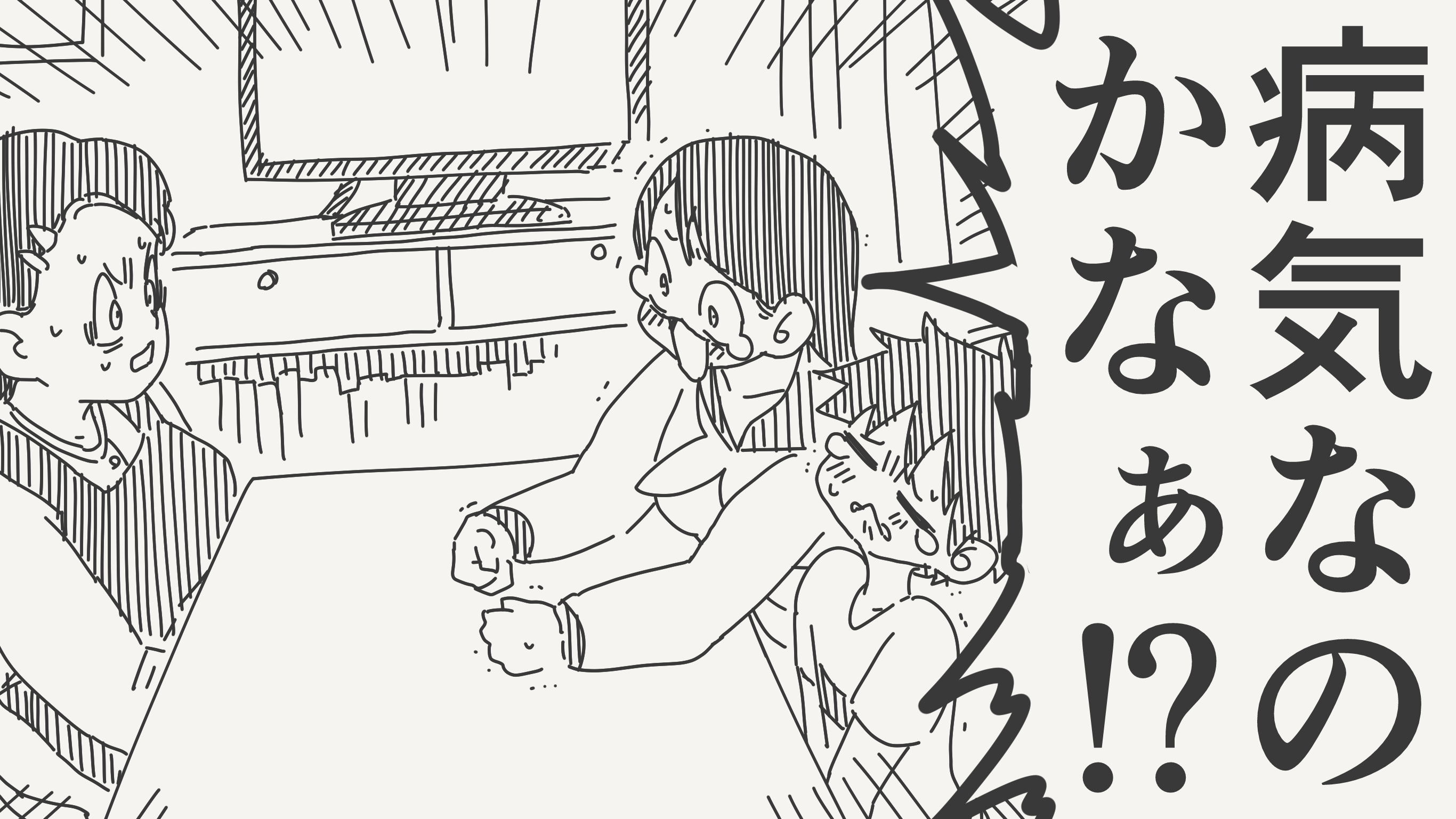 horideiyasumi, original, commentary, highres, translated, 1boy, 1girl, apron, brother and sister, covering crotch, covering privates, crying, flat screen tv, greyscale, horrified, implied incest, implied pregnancy, monochrome, mother and daughter, mother and son, school uniform, shirt, siblings, striped clothes, striped shirt, tears, television, trembling, wide-eyed