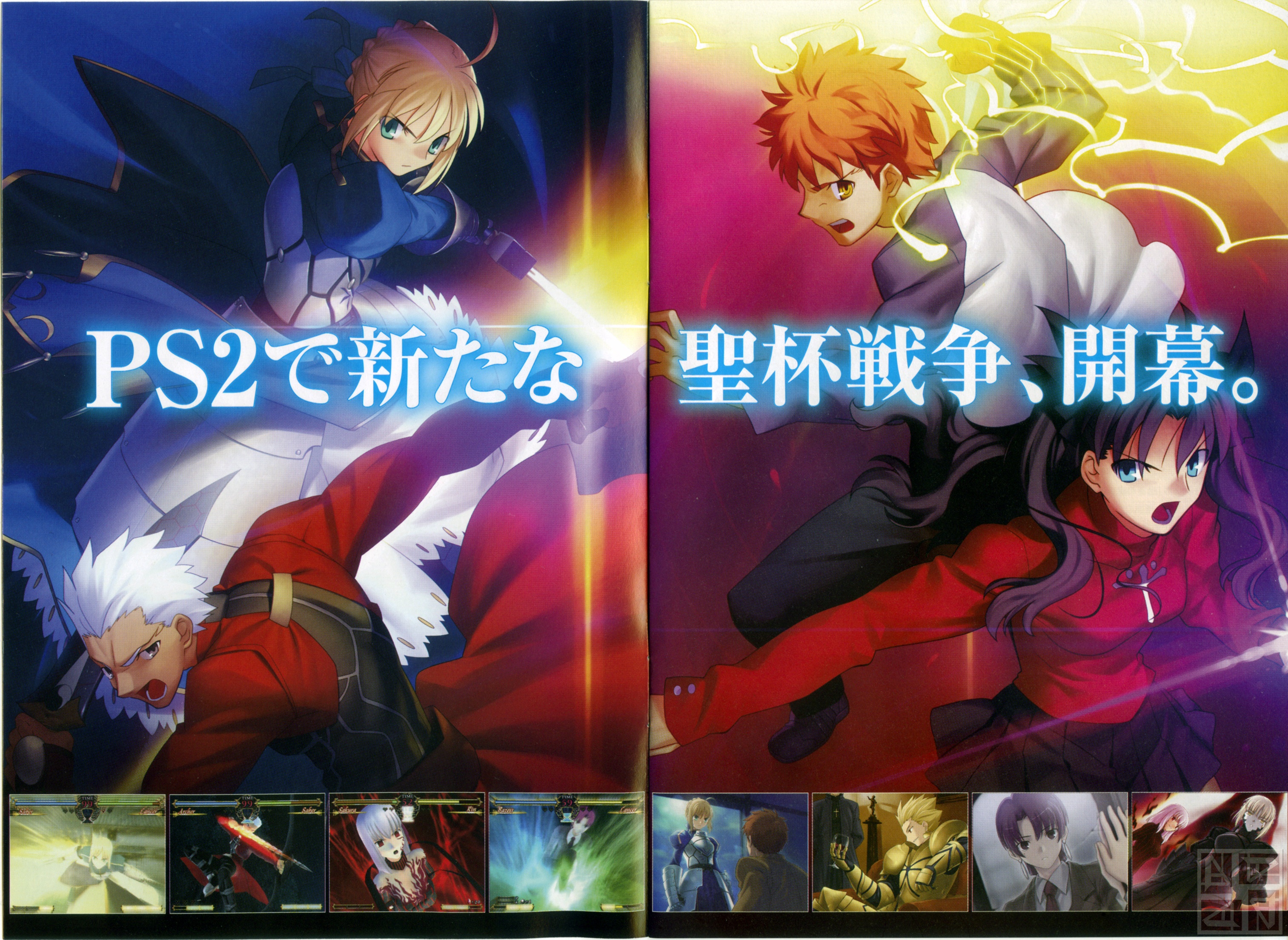 takeuchi takashi, archer (fate), artoria pendragon (fate), bazett fraga mcremitz, dark sakura, emiya shirou, gilgamesh (fate), matou sakura, saber (fate), saber alter, saber alter (second ascension), tohsaka rin, capcom, fate/stay night, fate/unlimited codes, fate (series), highres, scan, 00s, 3boys, 4girls, armor, armored dress, dress, multiple boys, multiple girls