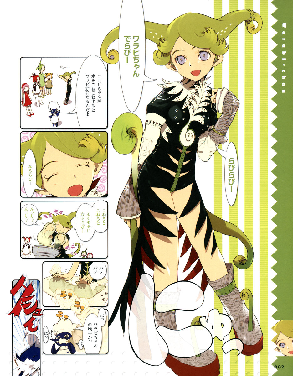 okama, apple-chan, melon-chan (fg), strawberry-chan, warabi-chan, yuzu-chan, food girls, artbook, highres, 5girls, arm warmers, blue eyes, boots, chef, chef hat, comic, cooking, curly hair, dress, food, food-themed clothes, gradient hair, green hair, hat, leaf, multicolored hair, multiple girls, pointy ears, tail, vegetable, warabi