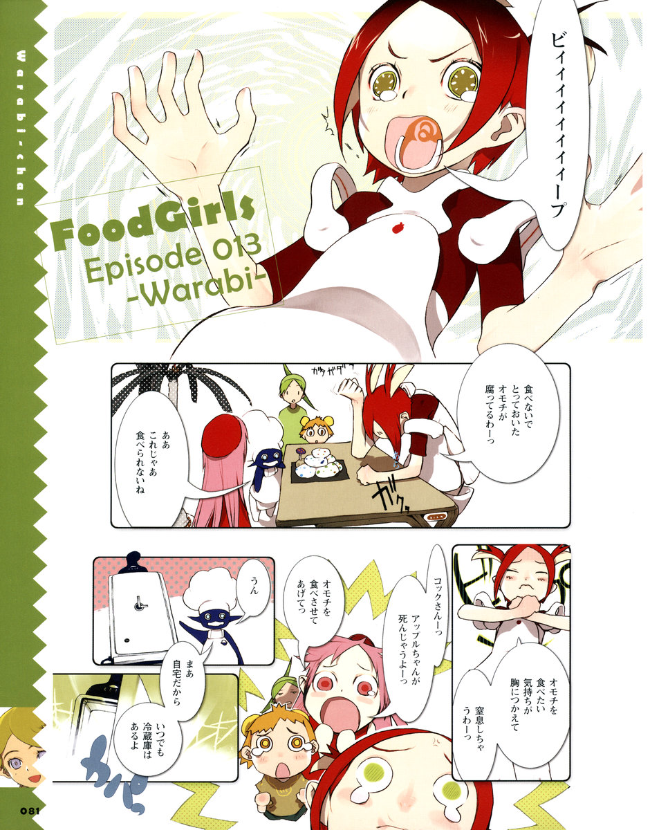 okama, apple-chan, melon-chan (fg), strawberry-chan, yuzu-chan, food girls, artbook, highres, translation request, apron, chef, chef hat, comic, failure, hat, refrigerator, table, tears