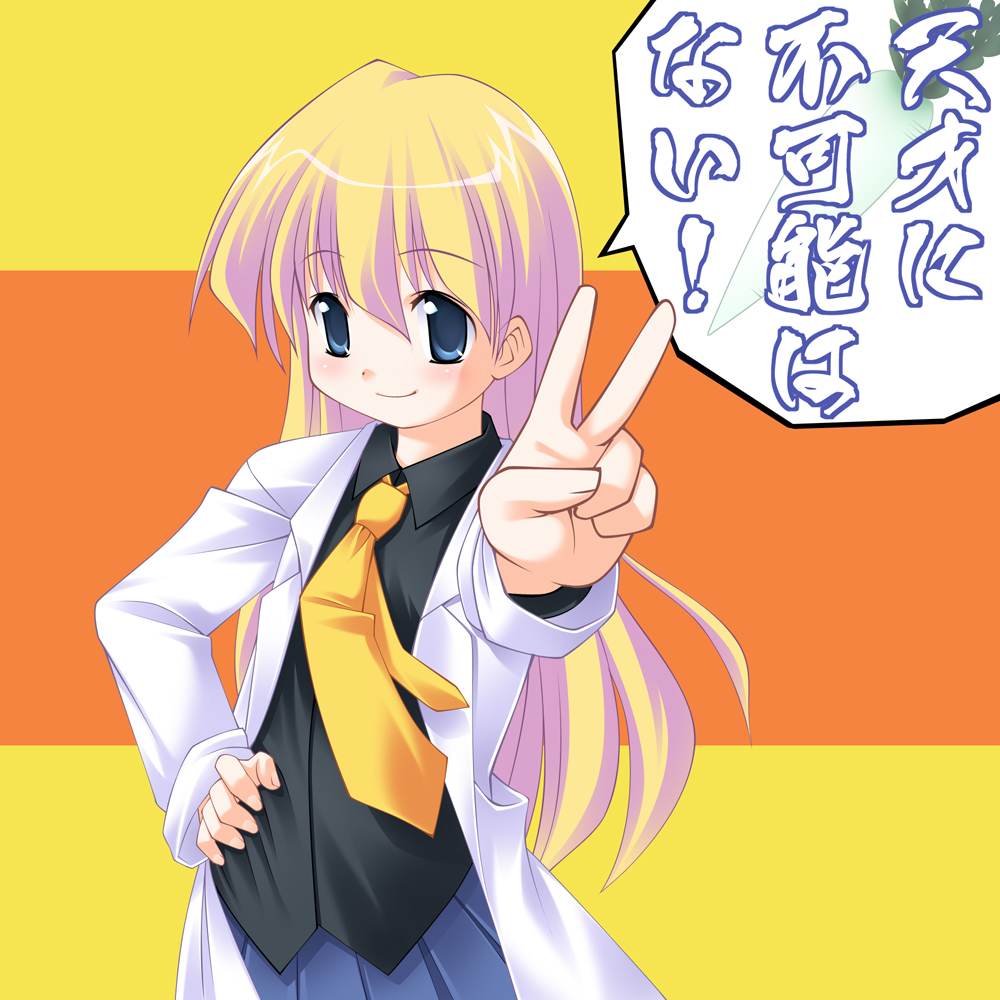 natsukon, rebecca miyamoto, pani poni dash!, translation request, 00s, 1girl, black shirt, blonde hair, blue eyes, blush, child, daikon, female focus, hand on own hip, lab coat, long hair, looking at viewer, necktie, outstretched arm, radish, shirt, smile, solo, speech bubble, v, yellow necktie