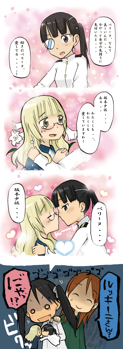 kumichou (kumichoubox), francesca lucchini, minna-dietlinde wilcke, perrine h. clostermann, sakamoto mio, strike witches, world witches series, bad id, bad pixiv id, translated, 00s, 2girls, 4koma, comic, fang, flower, hand puppet, imagining, kiss, lily (flower), multiple girls, puppet, yuri