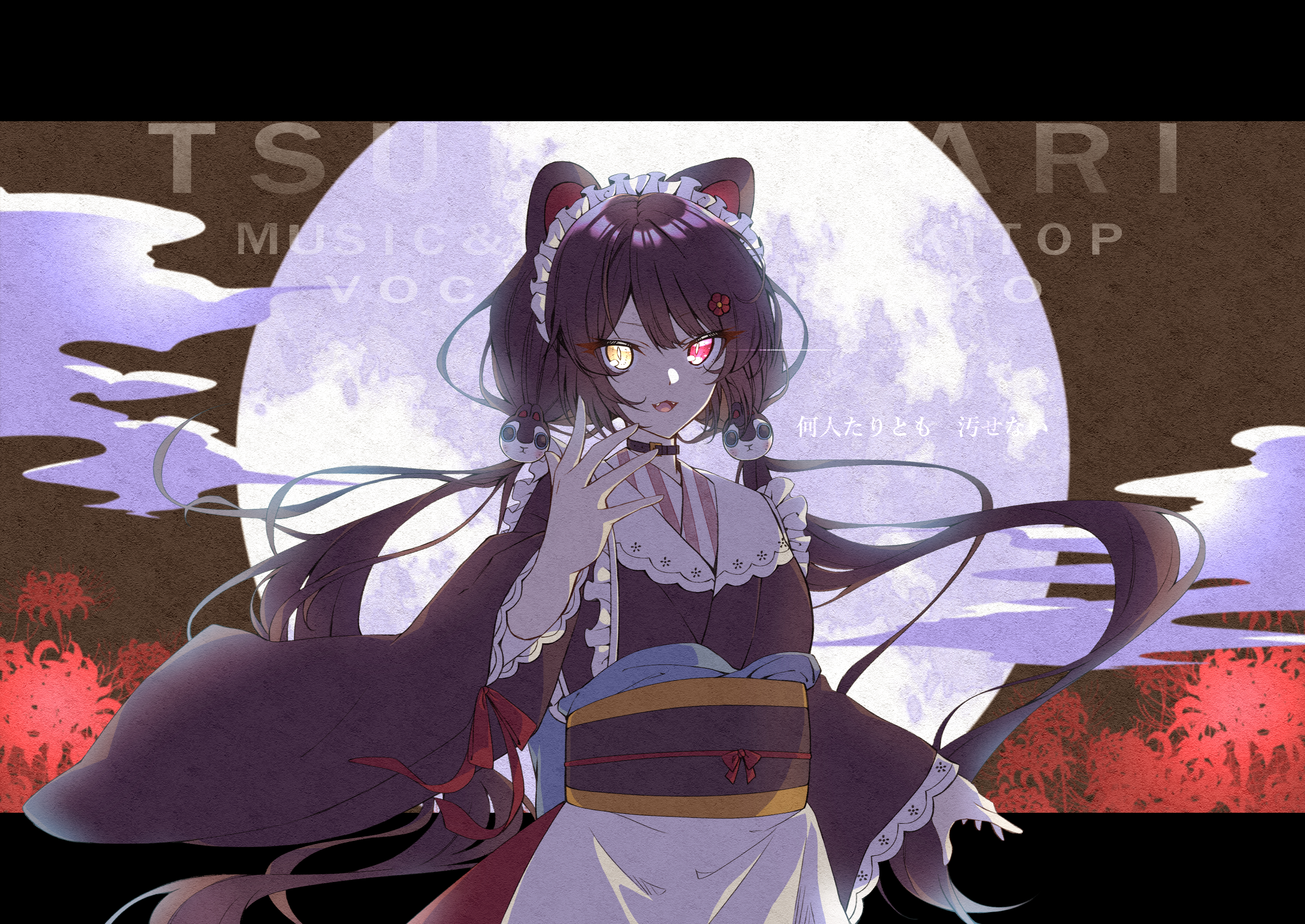 shigure (sigre), inui toko, inui toko (1st costume), nijisanji, absurdres, highres, 1girl, animal ears, apron, black choker, brown dress, choker, dog ears, dog girl, dress, fangs, flower, flower hairpin, full moon, heterochromia, japanese clothes, long hair, looking at viewer, maid, maid apron, maid headdress, moon, open mouth, red eyes, smile, solo, spider lily, twintails, very long hair, virtual youtuber, wa maid, white apron, yellow eyes